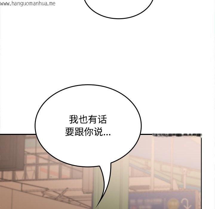 韩国漫画在公司偷偷爱韩漫_在公司偷偷爱-第44话在线免费阅读-韩国漫画-第162张图片
