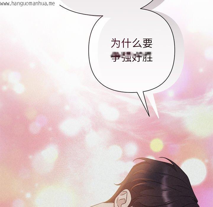 韩国漫画被吞噬的夜韩漫_被吞噬的夜-第27话在线免费阅读-韩国漫画-第139张图片