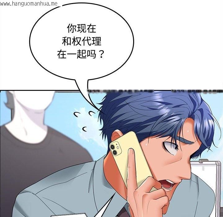 韩国漫画在公司偷偷爱韩漫_在公司偷偷爱-第44话在线免费阅读-韩国漫画-第121张图片