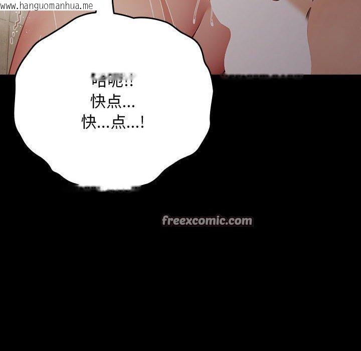 韩国漫画我家的赘婿大人/赘婿要通吃韩漫_我家的赘婿大人/赘婿要通吃-第84话在线免费阅读-韩国漫画-第200张图片