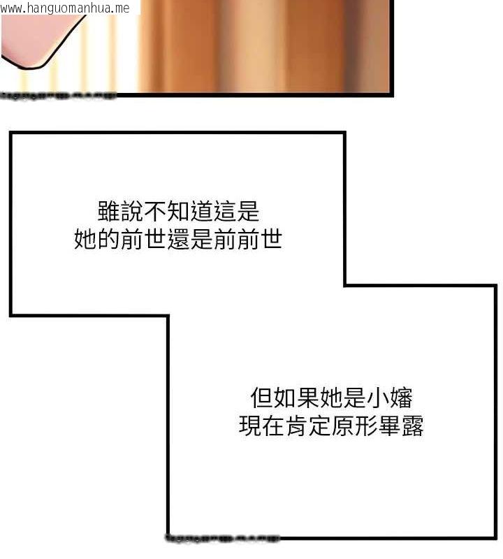 韩国漫画命运:贞洁欲女韩漫_命运:贞洁欲女-第31话-喝啊声中结淫缘在线免费阅读-韩国漫画-第3张图片