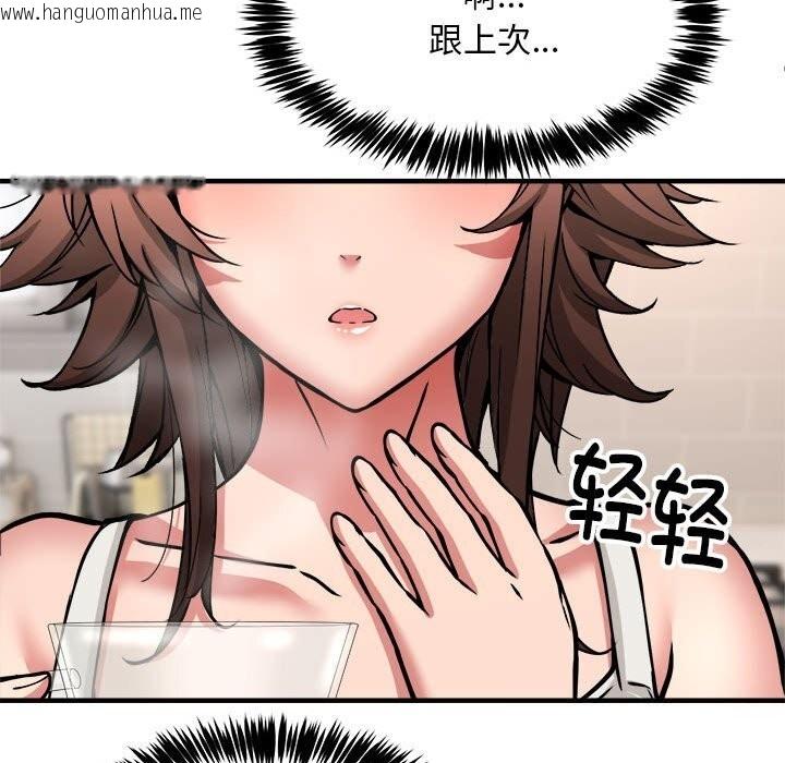 韩国漫画新都市外卖员韩漫_新都市外卖员-第38话在线免费阅读-韩国漫画-第125张图片