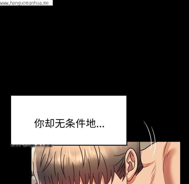 韩国漫画完美妻子的背叛/背叛的开始韩漫_完美妻子的背叛/背叛的开始-第65话在线免费阅读-韩国漫画-第115张图片