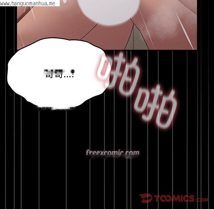 韩国漫画我家的赘婿大人/赘婿要通吃韩漫_我家的赘婿大人/赘婿要通吃-第84话在线免费阅读-韩国漫画-第208张图片