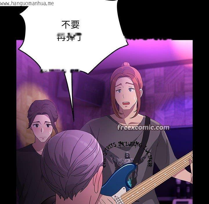 韩国漫画我家的赘婿大人/赘婿要通吃韩漫_我家的赘婿大人/赘婿要通吃-第84话在线免费阅读-韩国漫画-第108张图片