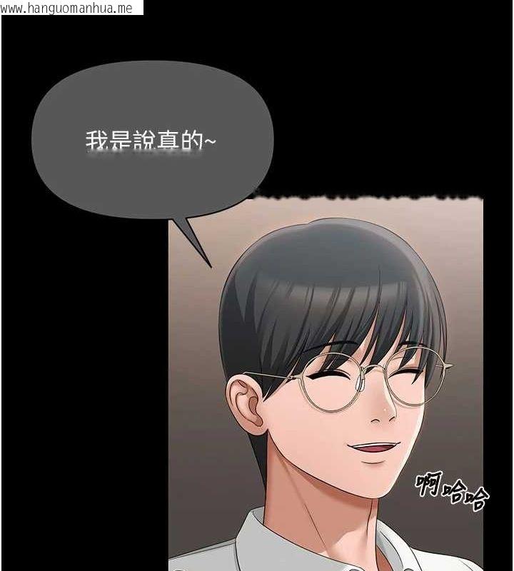 韩国漫画网红女老师韩漫_网红女老师-第2话-我来让你梦想成真在线免费阅读-韩国漫画-第70张图片