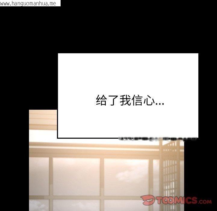 韩国漫画完美妻子的背叛/背叛的开始韩漫_完美妻子的背叛/背叛的开始-第65话在线免费阅读-韩国漫画-第111张图片