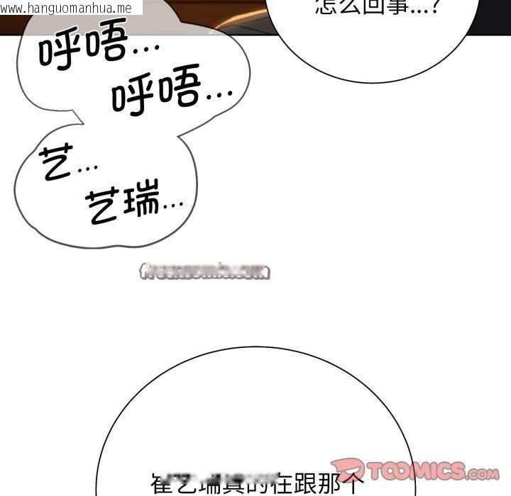 韩国漫画危险同学会韩漫_危险同学会-第58话在线免费阅读-韩国漫画-第174张图片