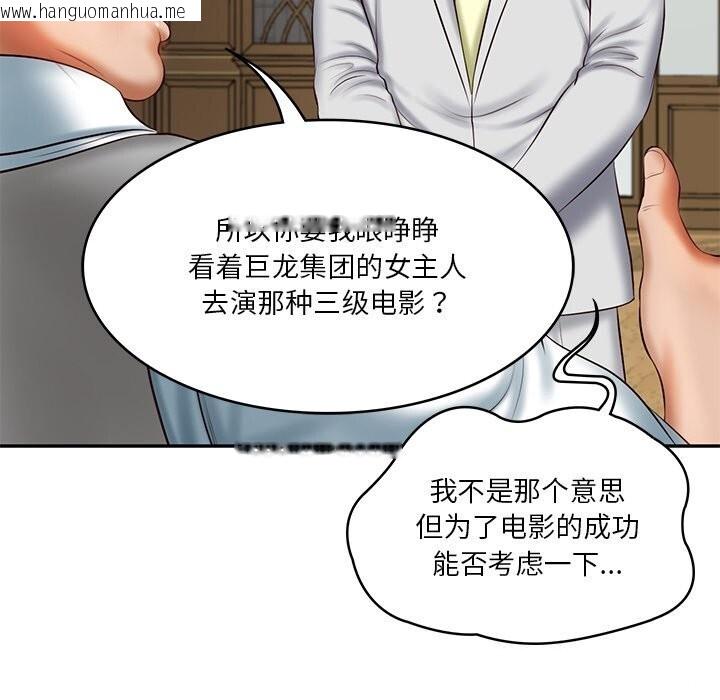 韩国漫画财阀家的女婿韩漫_财阀家的女婿-第21话在线免费阅读-韩国漫画-第25张图片