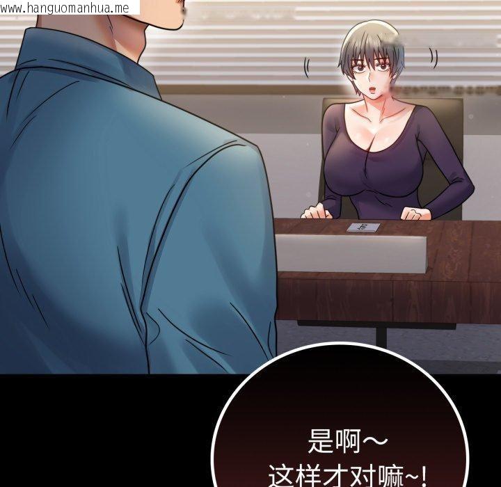韩国漫画完美妻子的背叛/背叛的开始韩漫_完美妻子的背叛/背叛的开始-第65话在线免费阅读-韩国漫画-第11张图片