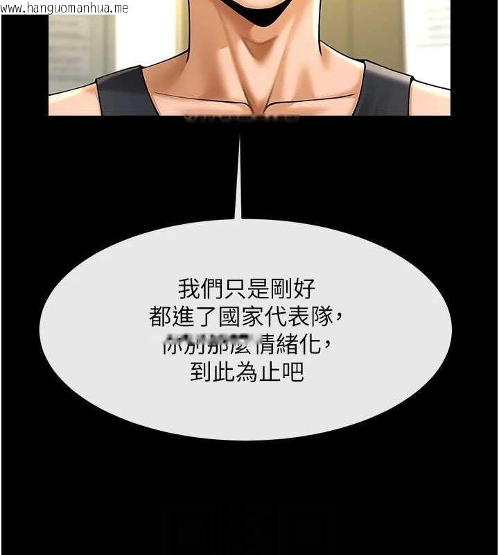 韩国漫画炸裂吧!巨棒韩漫_炸裂吧!巨棒-第71话-美女主播在线免费阅读-韩国漫画-第75张图片