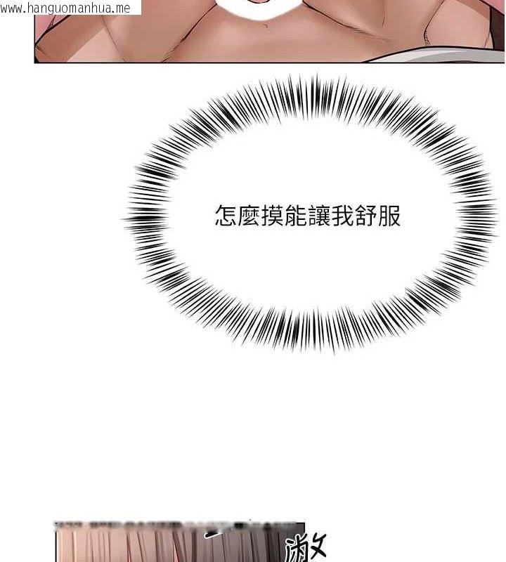 韩国漫画网红女老师韩漫_网红女老师-第7话-逆转情势的一击在线免费阅读-韩国漫画-第37张图片