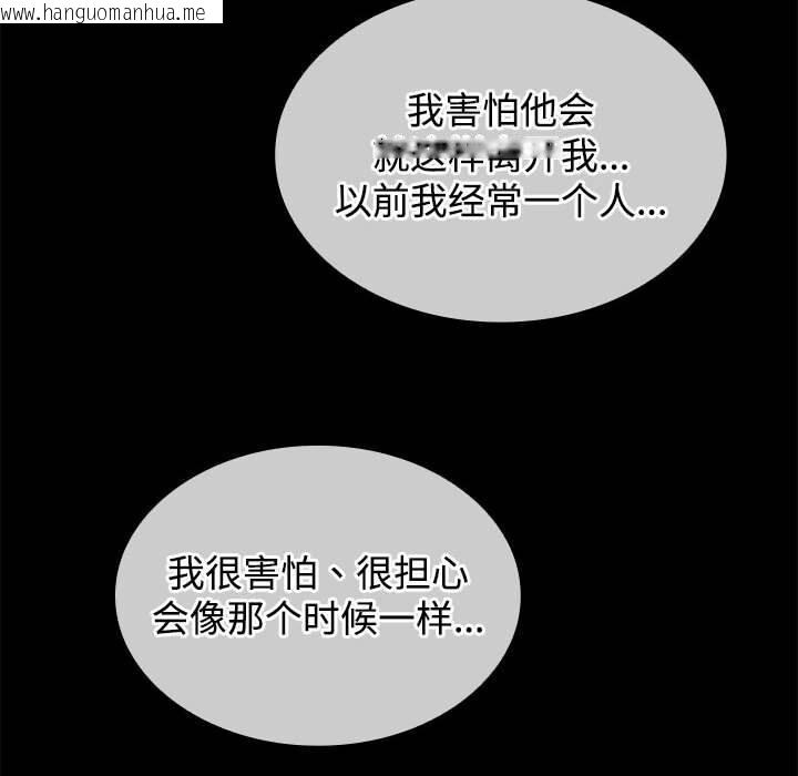 韩国漫画在公司偷偷爱韩漫_在公司偷偷爱-第44话在线免费阅读-韩国漫画-第67张图片