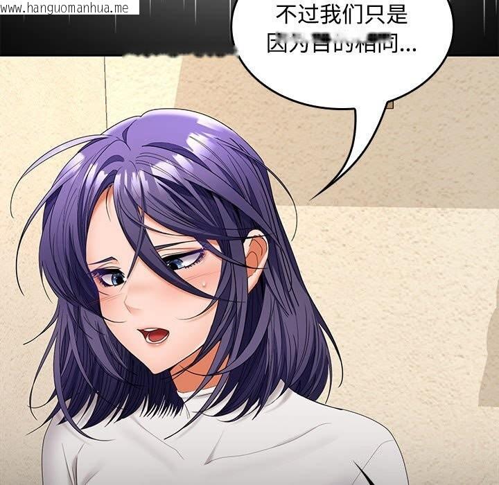 韩国漫画在公司偷偷爱韩漫_在公司偷偷爱-第44话在线免费阅读-韩国漫画-第42张图片