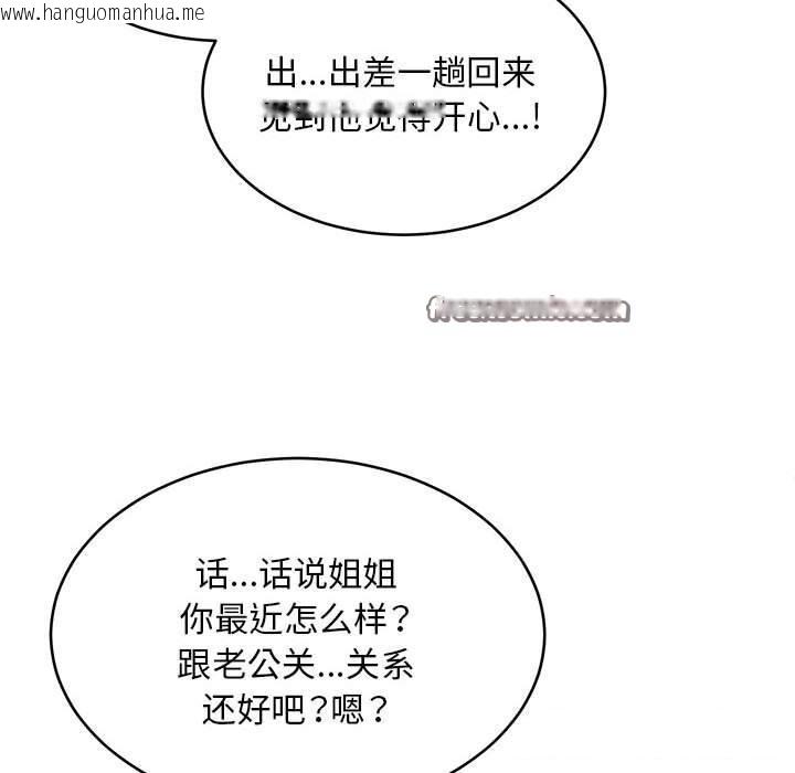 韩国漫画新都市外卖员韩漫_新都市外卖员-第38话在线免费阅读-韩国漫画-第75张图片