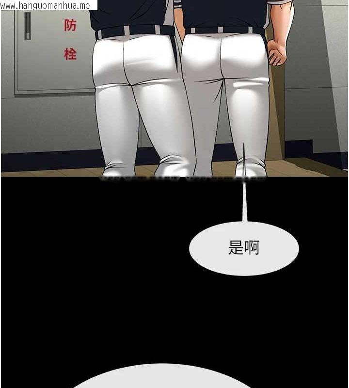 韩国漫画炸裂吧!巨棒韩漫_炸裂吧!巨棒-第71话-美女主播在线免费阅读-韩国漫画-第104张图片