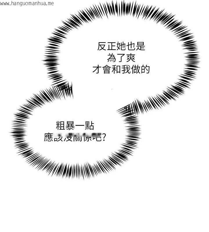 韩国漫画网红女老师韩漫_网红女老师-第7话-逆转情势的一击在线免费阅读-韩国漫画-第122张图片
