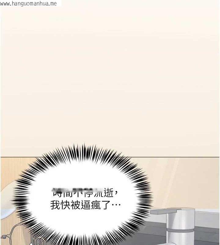 韩国漫画网红女老师韩漫_网红女老师-第5话-老师，要遵守约定喔在线免费阅读-韩国漫画-第26张图片