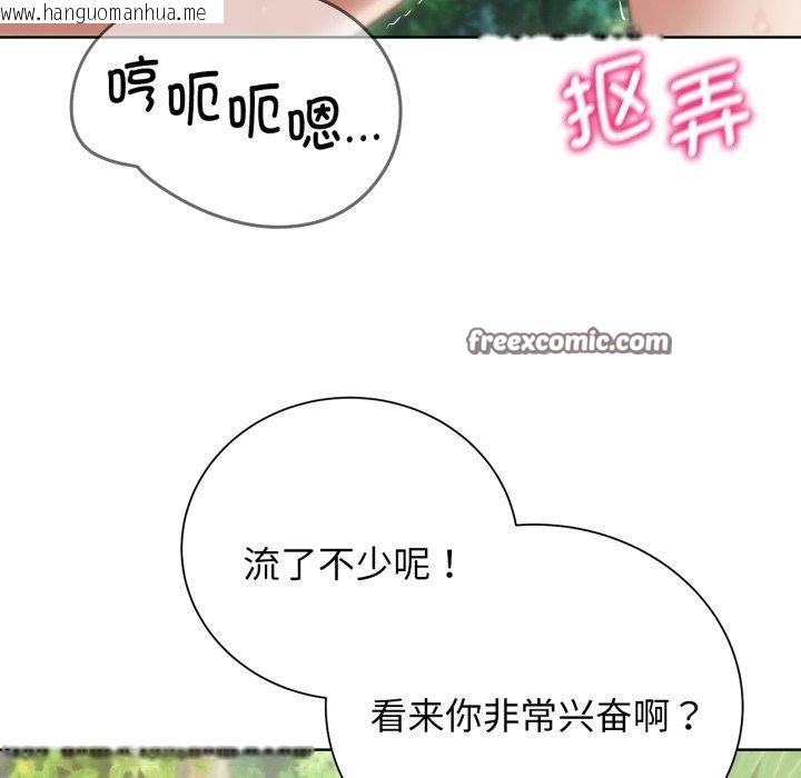 韩国漫画危险同学会韩漫_危险同学会-第58话在线免费阅读-韩国漫画-第33张图片