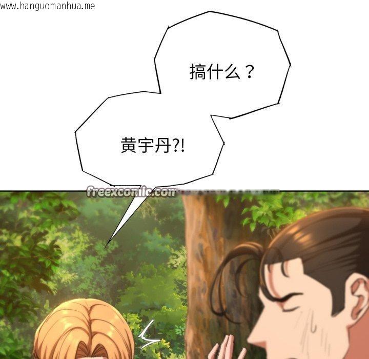 韩国漫画危险同学会韩漫_危险同学会-第58话在线免费阅读-韩国漫画-第168张图片