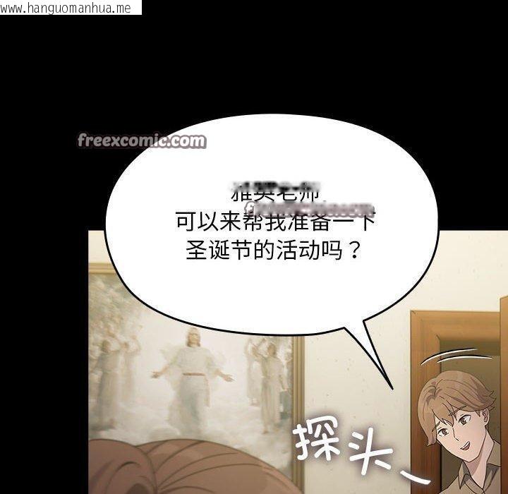 韩国漫画我家的赘婿大人/赘婿要通吃韩漫_我家的赘婿大人/赘婿要通吃-第84话在线免费阅读-韩国漫画-第30张图片