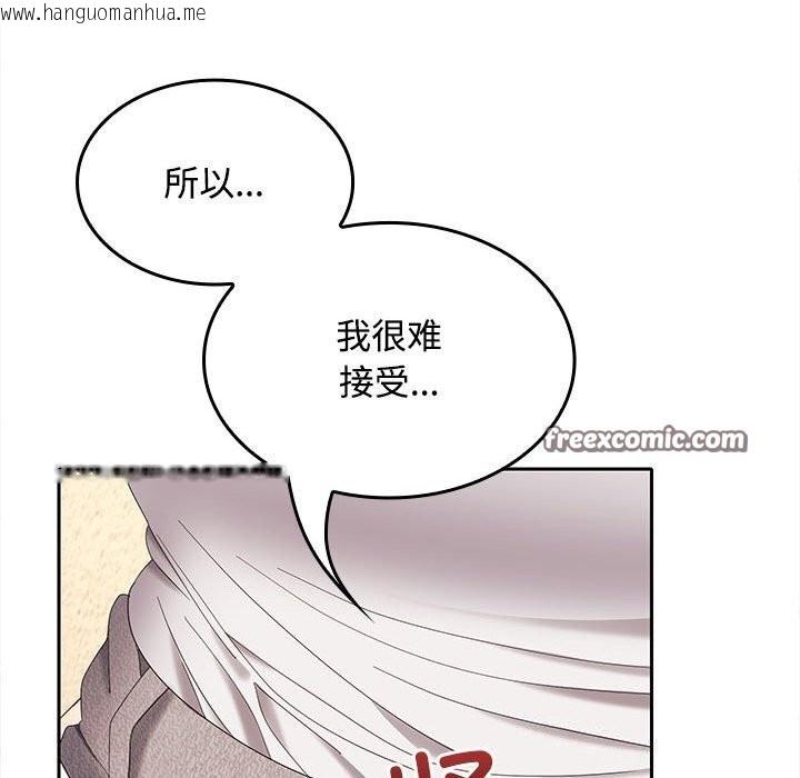 韩国漫画在公司偷偷爱韩漫_在公司偷偷爱-第44话在线免费阅读-韩国漫画-第60张图片