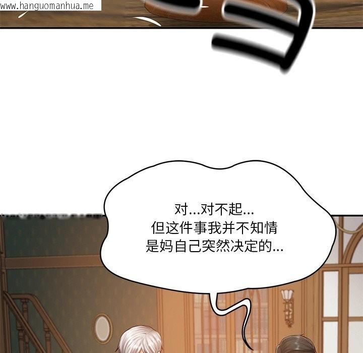 韩国漫画财阀家的女婿韩漫_财阀家的女婿-第21话在线免费阅读-韩国漫画-第16张图片