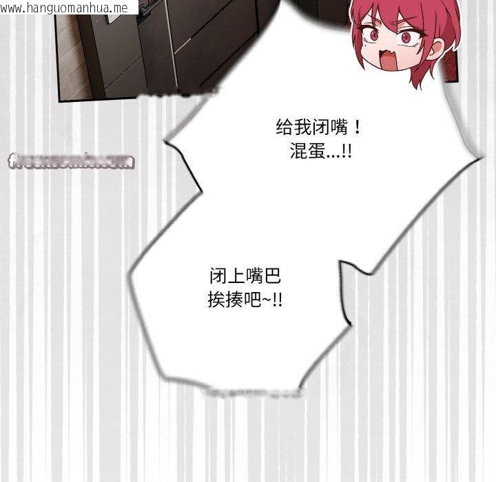 韩国漫画天降美差韩漫_天降美差-第42话在线免费阅读-韩国漫画-第106张图片