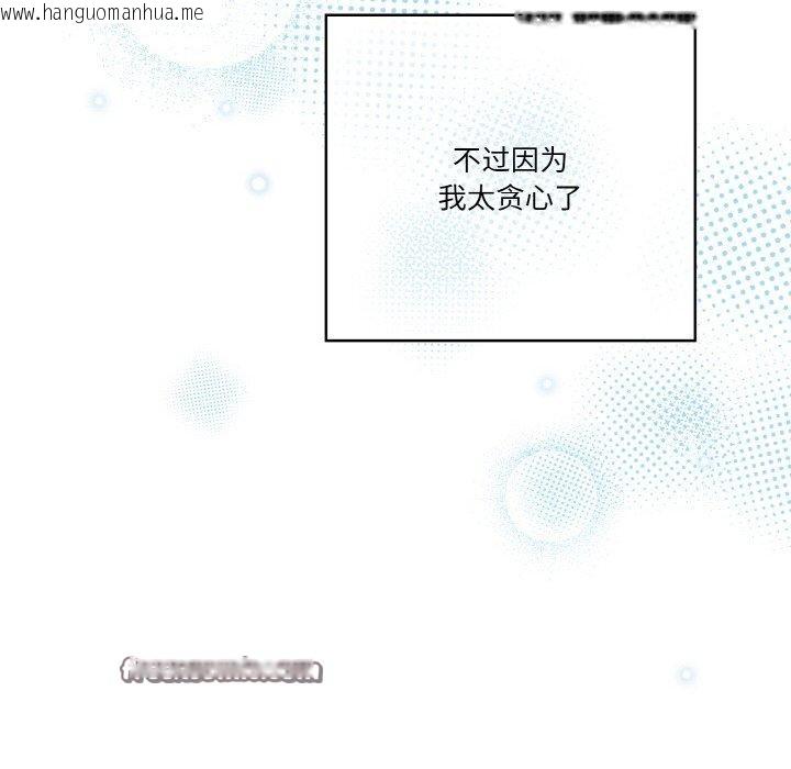韩国漫画天降美差韩漫_天降美差-第42话在线免费阅读-韩国漫画-第88张图片