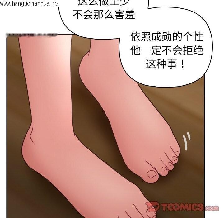 韩国漫画这公司归我了韩漫_这公司归我了-第43话在线免费阅读-韩国漫画-第129张图片