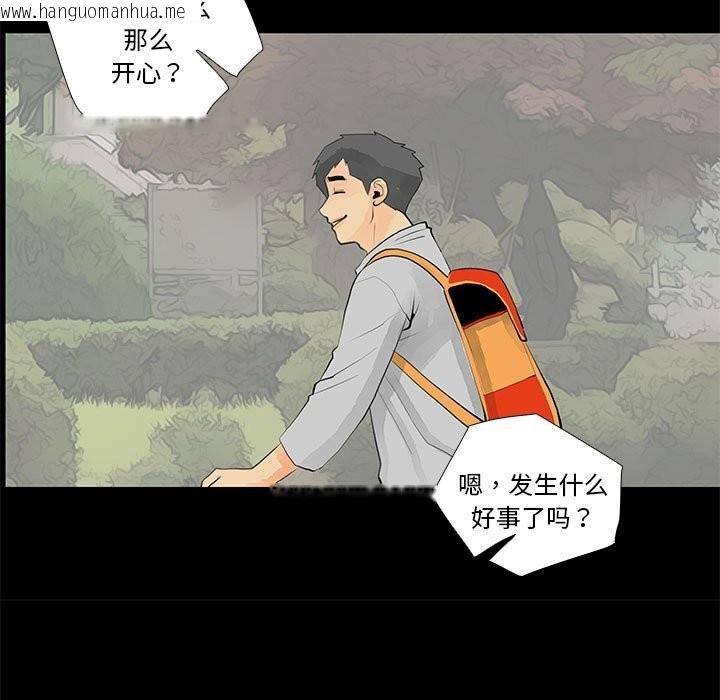 韩国漫画撩妹笔记本韩漫_撩妹笔记本-第29话在线免费阅读-韩国漫画-第37张图片