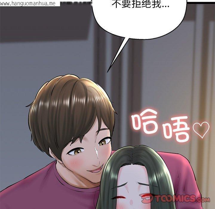 韩国漫画我的拉拉队宝贝韩漫_我的拉拉队宝贝-第31话在线免费阅读-韩国漫画-第112张图片