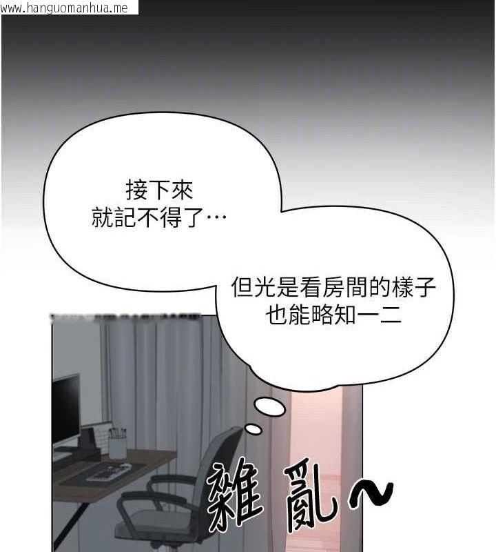韩国漫画网红女老师韩漫_网红女老师-第2话-我来让你梦想成真在线免费阅读-韩国漫画-第85张图片
