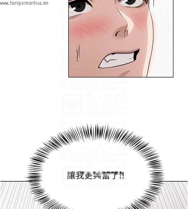 韩国漫画网红女老师韩漫_网红女老师-第7话-逆转情势的一击在线免费阅读-韩国漫画-第88张图片