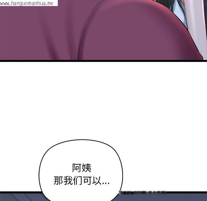 韩国漫画我的拉拉队宝贝韩漫_我的拉拉队宝贝-第31话在线免费阅读-韩国漫画-第103张图片