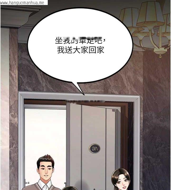 韩国漫画复仇母女丼韩漫_复仇母女丼-第96话-要留下来过夜吗?在线免费阅读-韩国漫画-第124张图片