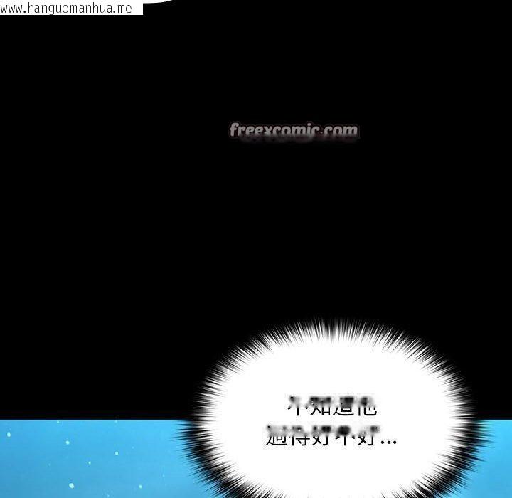 韩国漫画我家的赘婿大人/赘婿要通吃韩漫_我家的赘婿大人/赘婿要通吃-第84话在线免费阅读-韩国漫画-第10张图片