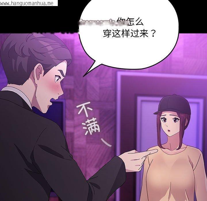 韩国漫画我家的赘婿大人/赘婿要通吃韩漫_我家的赘婿大人/赘婿要通吃-第84话在线免费阅读-韩国漫画-第67张图片
