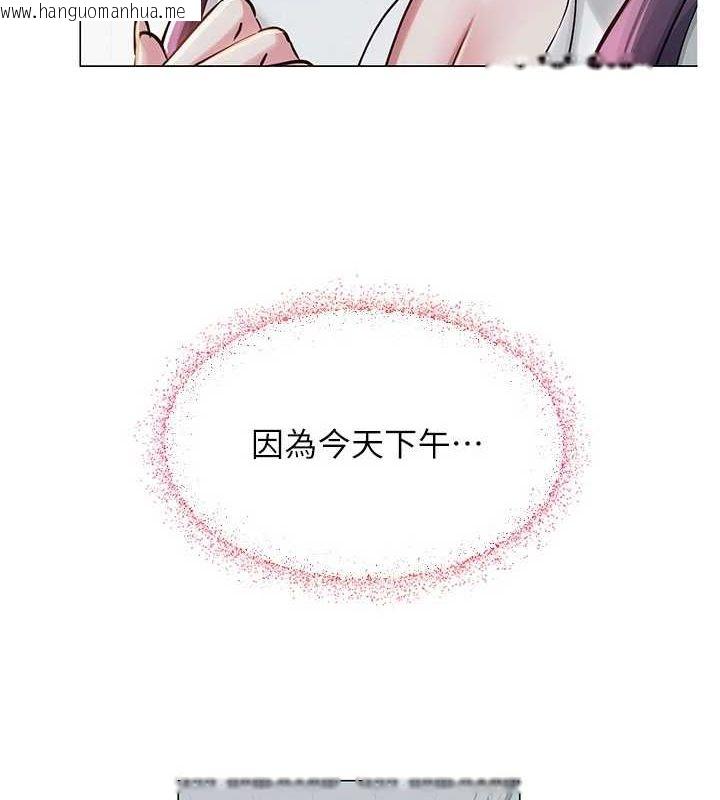韩国漫画网红女老师韩漫_网红女老师-第3话-我喜欢诚实的人在线免费阅读-韩国漫画-第11张图片