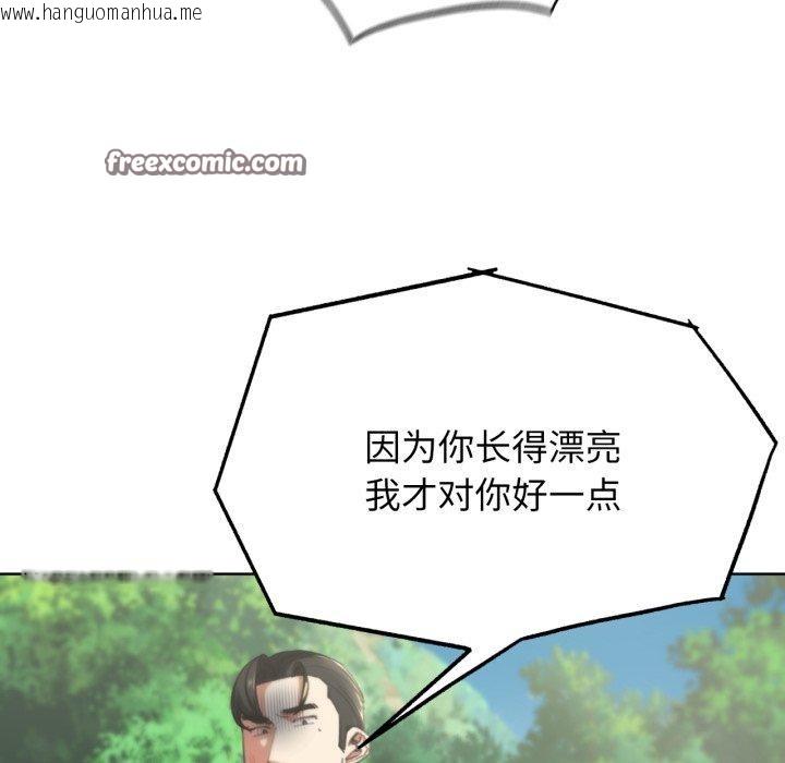 韩国漫画危险同学会韩漫_危险同学会-第58话在线免费阅读-韩国漫画-第44张图片
