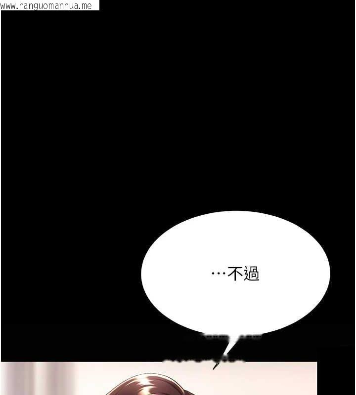 韩国漫画复仇母女丼韩漫_复仇母女丼-第96话-要留下来过夜吗?在线免费阅读-韩国漫画-第160张图片