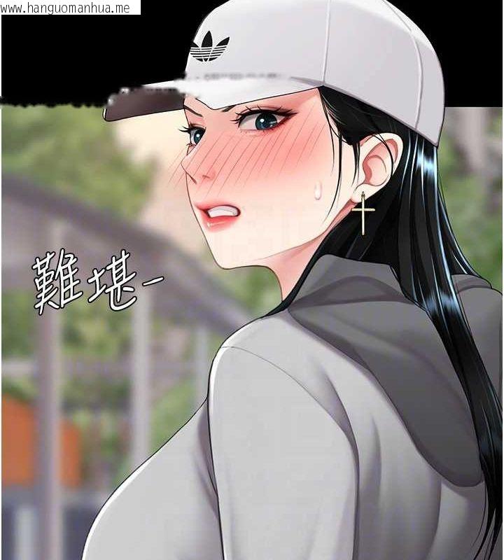 韩国漫画复仇母女丼韩漫_复仇母女丼-第96话-要留下来过夜吗?在线免费阅读-韩国漫画-第61张图片