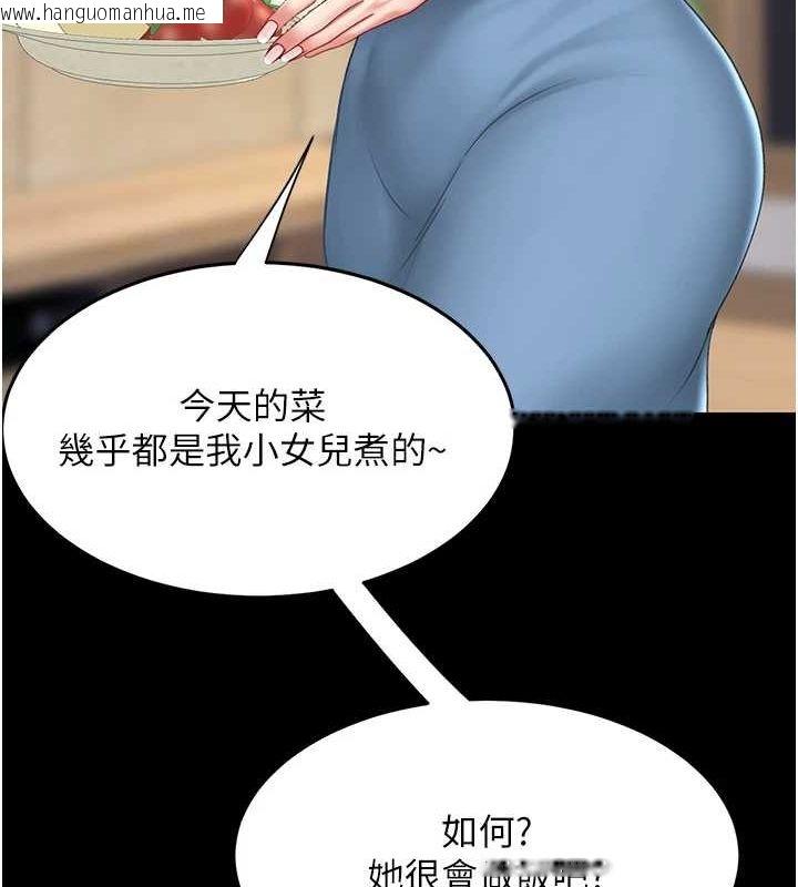韩国漫画复仇母女丼韩漫_复仇母女丼-第96话-要留下来过夜吗?在线免费阅读-韩国漫画-第103张图片