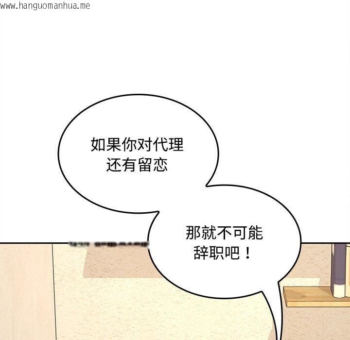 韩国漫画在公司偷偷爱韩漫_在公司偷偷爱-第44话在线免费阅读-韩国漫画-第36张图片