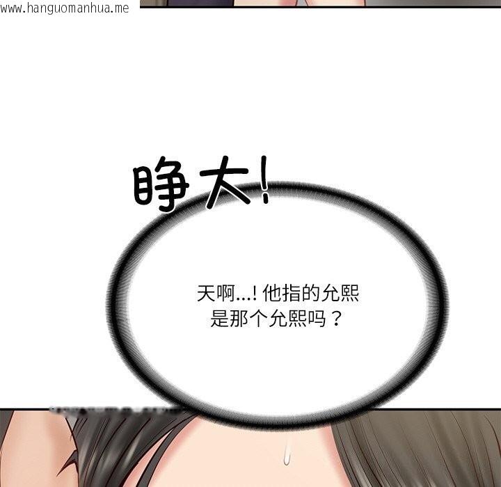 韩国漫画财阀家的女婿韩漫_财阀家的女婿-第21话在线免费阅读-韩国漫画-第146张图片