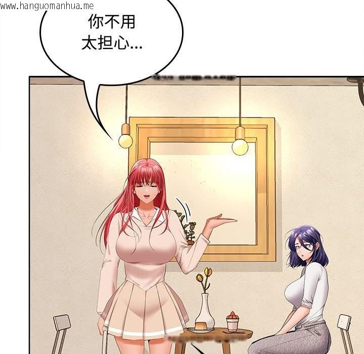 韩国漫画在公司偷偷爱韩漫_在公司偷偷爱-第44话在线免费阅读-韩国漫画-第98张图片