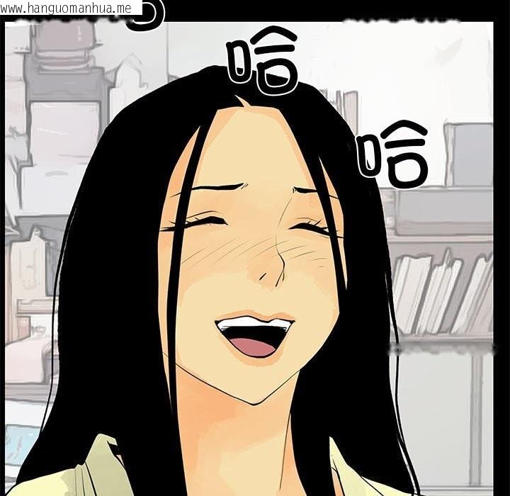 韩国漫画撩妹笔记本韩漫_撩妹笔记本-第29话在线免费阅读-韩国漫画-第25张图片