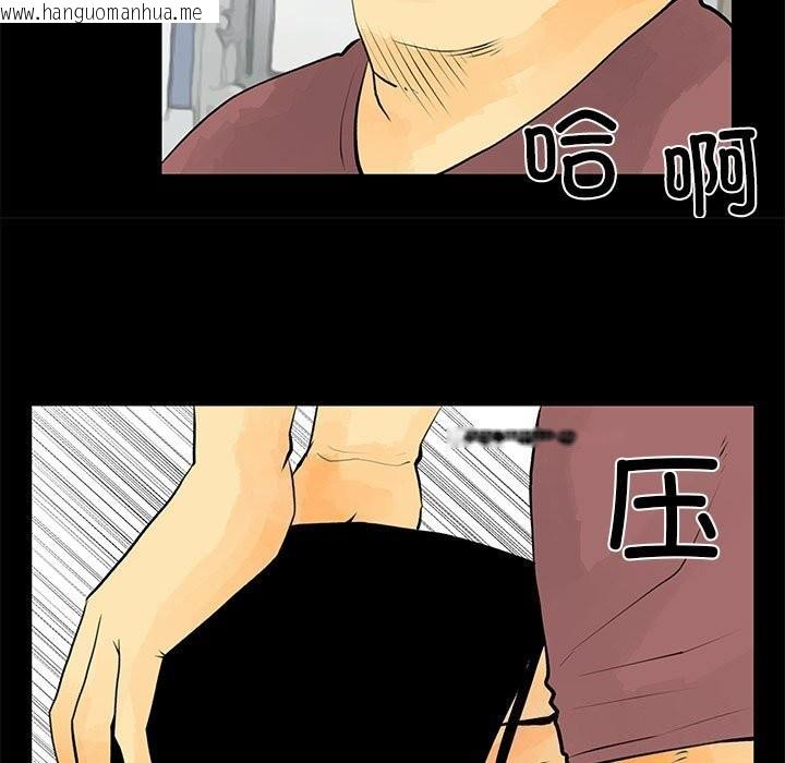 韩国漫画撩妹笔记本韩漫_撩妹笔记本-第29话在线免费阅读-韩国漫画-第59张图片