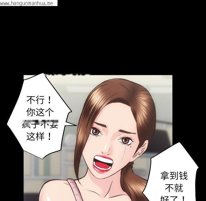 韩国漫画房产姐妹花韩漫_房产姐妹花-第32话在线免费阅读-韩国漫画-第45张图片