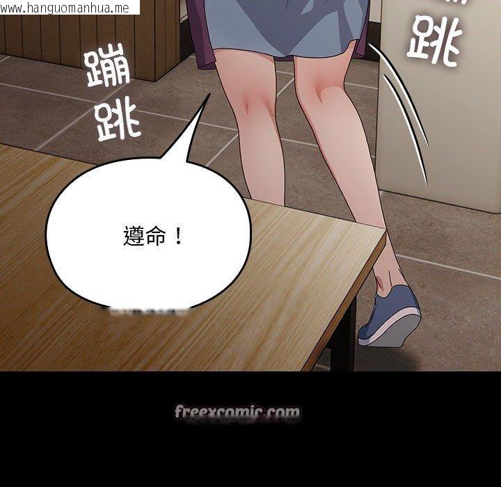 韩国漫画我家的赘婿大人/赘婿要通吃韩漫_我家的赘婿大人/赘婿要通吃-第84话在线免费阅读-韩国漫画-第226张图片
